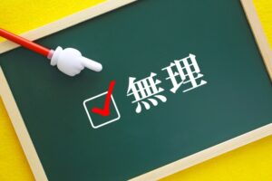 タバコ,やめる,やめられない